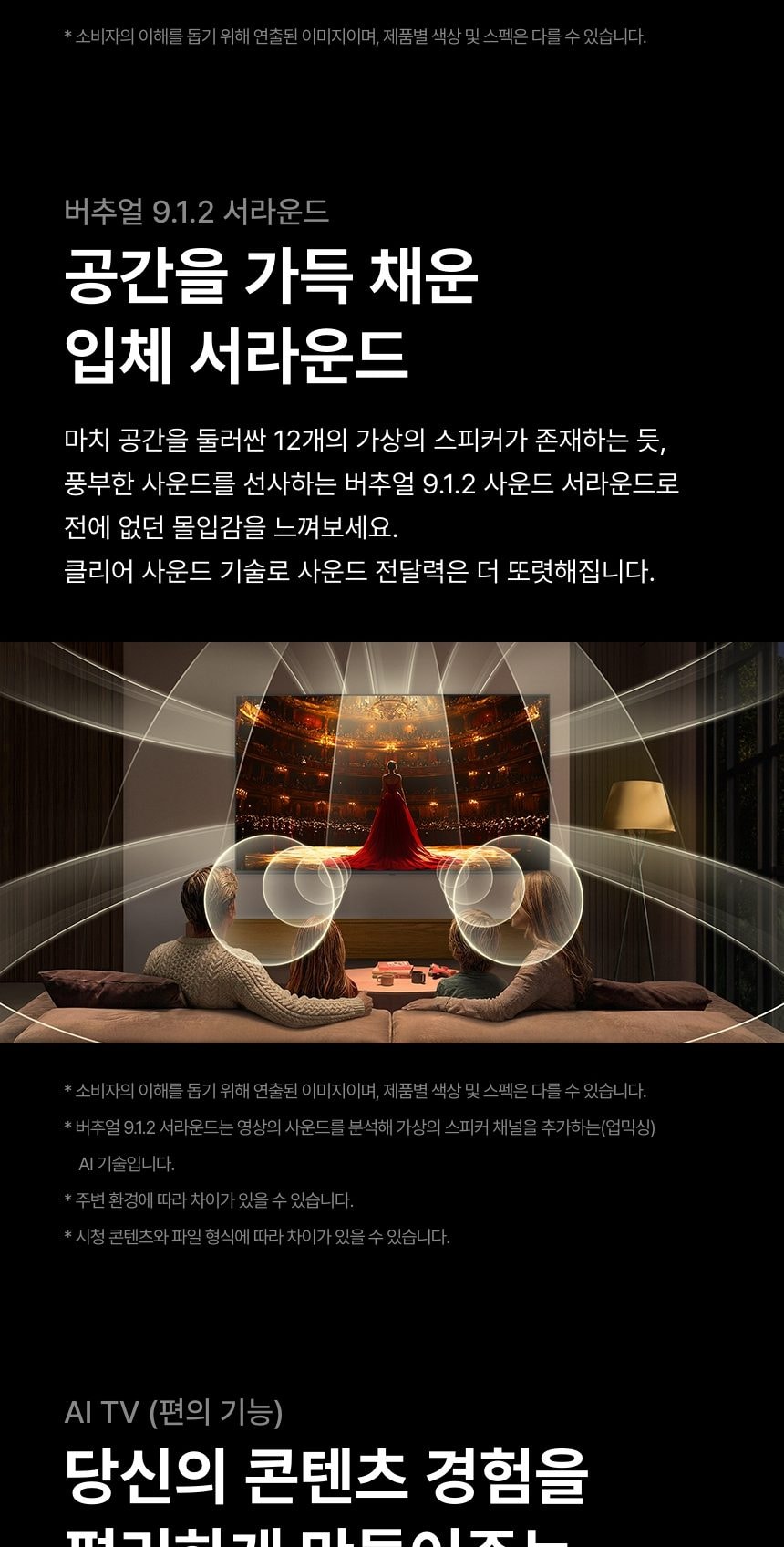 LG QNED AI (벽걸이형/스탠드형)138cm 상세