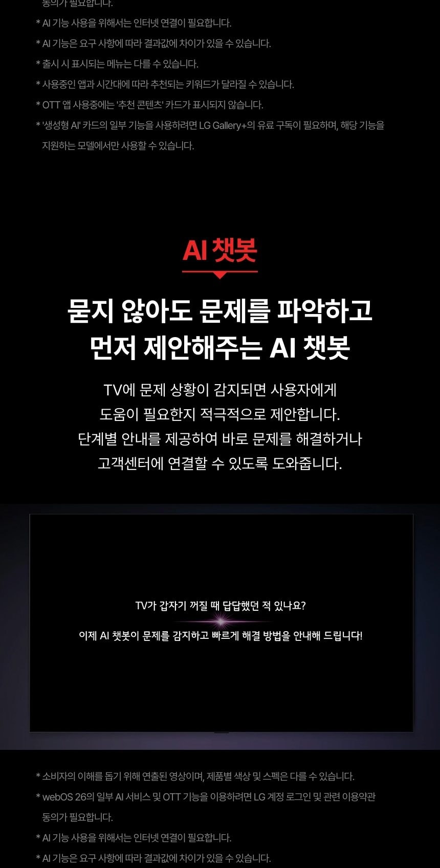 LG QNED AI (벽걸이형/스탠드형)138cm 상세