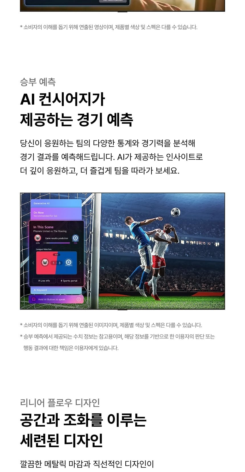 LG QNED AI (벽걸이형/스탠드형)138cm 상세