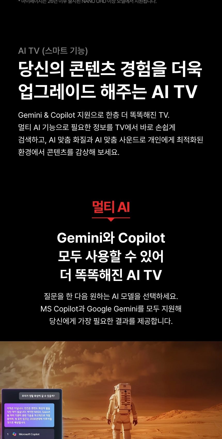 LG QNED AI (벽걸이형/스탠드형)138cm 상세