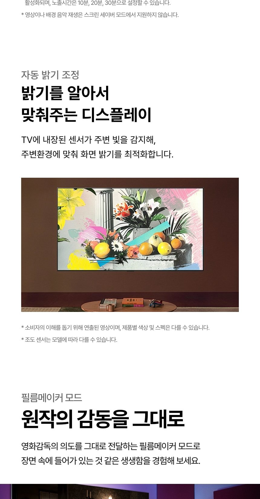LG QNED AI (벽걸이형/스탠드형)138cm 상세