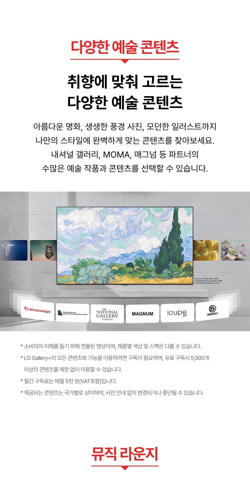 LG QNED AI (벽걸이형/스탠드형)138cm 상세