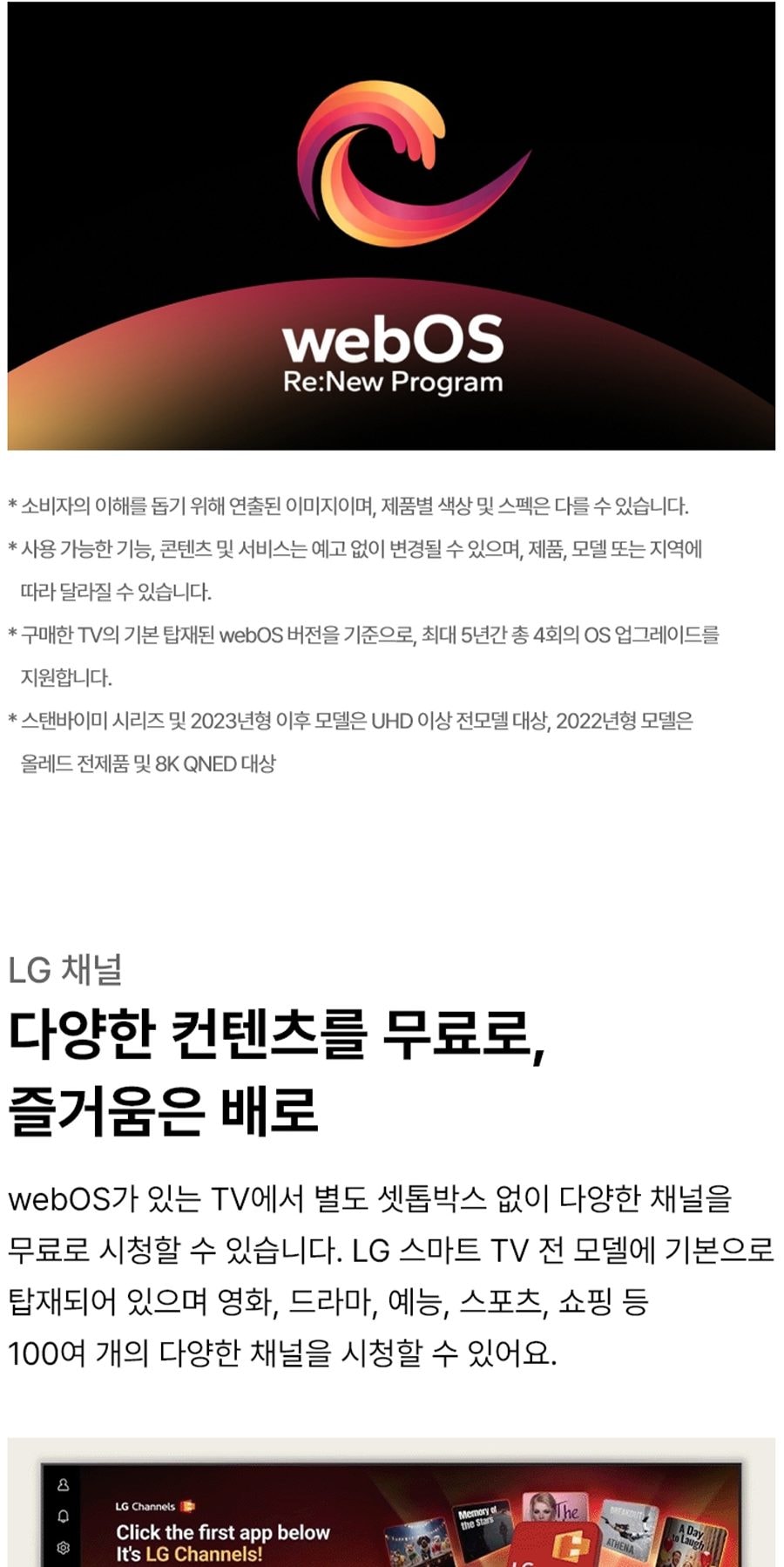 LG QNED evo AI TV 55인치 상세