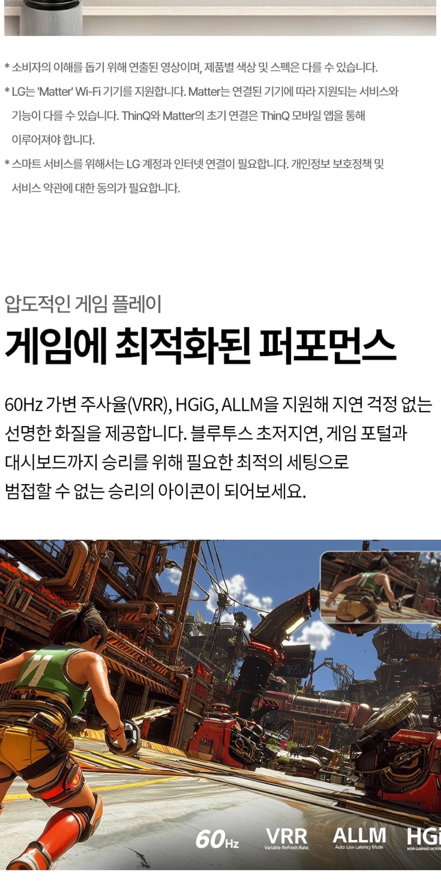 LG QNED evo AI TV 55인치 상세