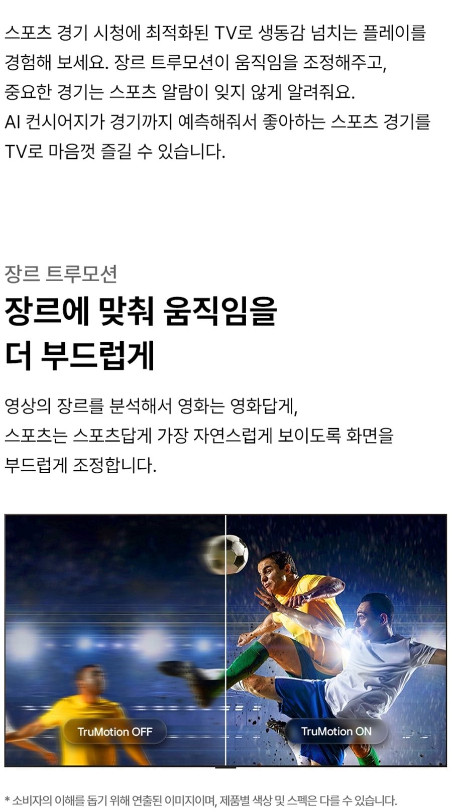 LG QNED evo AI TV 55인치 상세