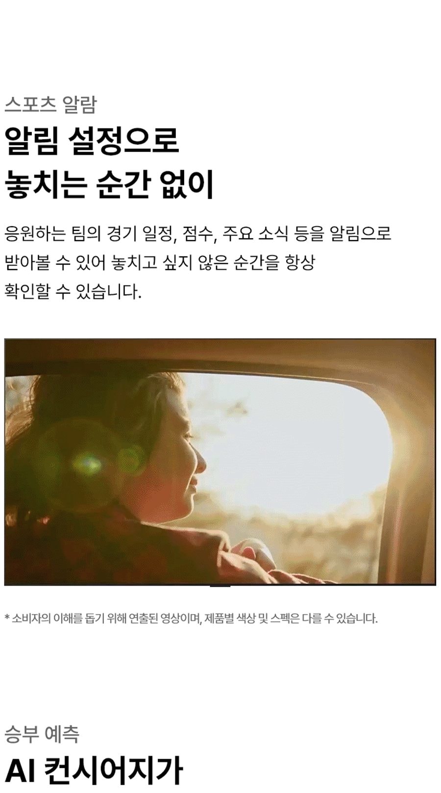 LG QNED evo AI TV 55인치 상세