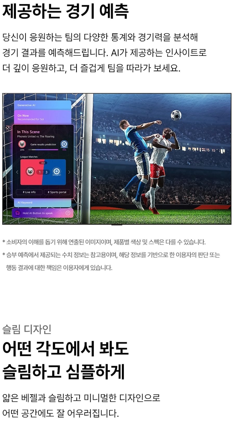 LG QNED evo AI TV 55인치 상세