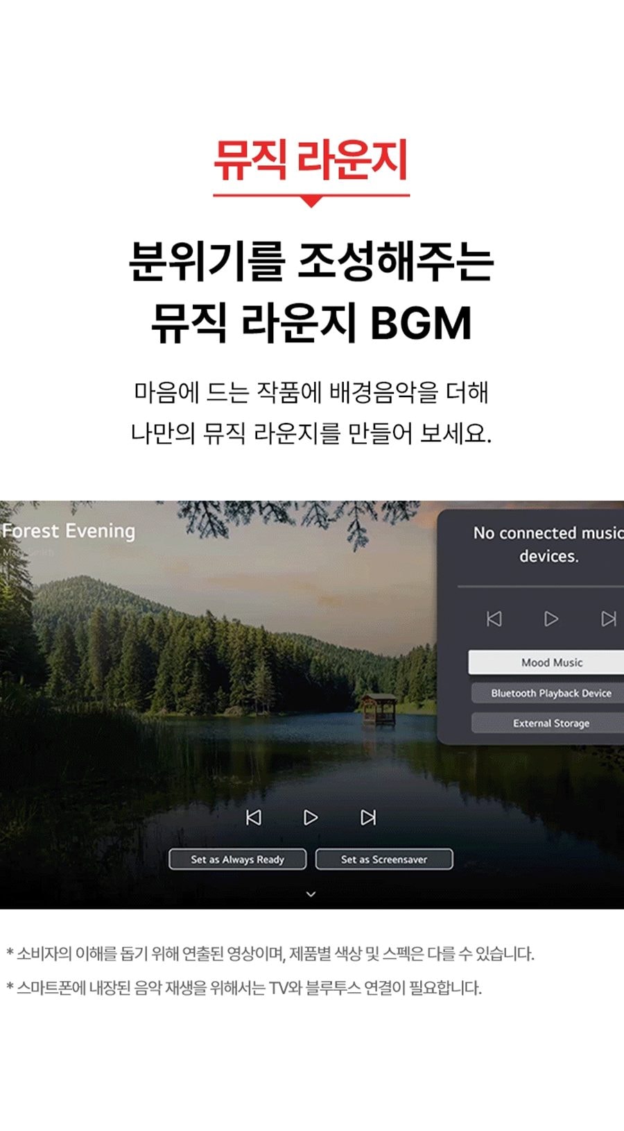 LG QNED evo AI TV 55인치 상세
