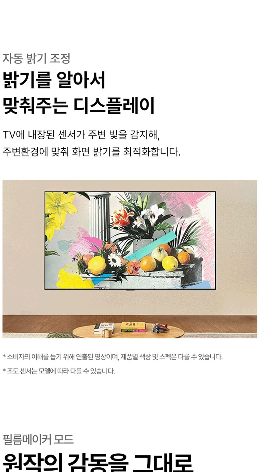 LG QNED evo AI TV 55인치 상세