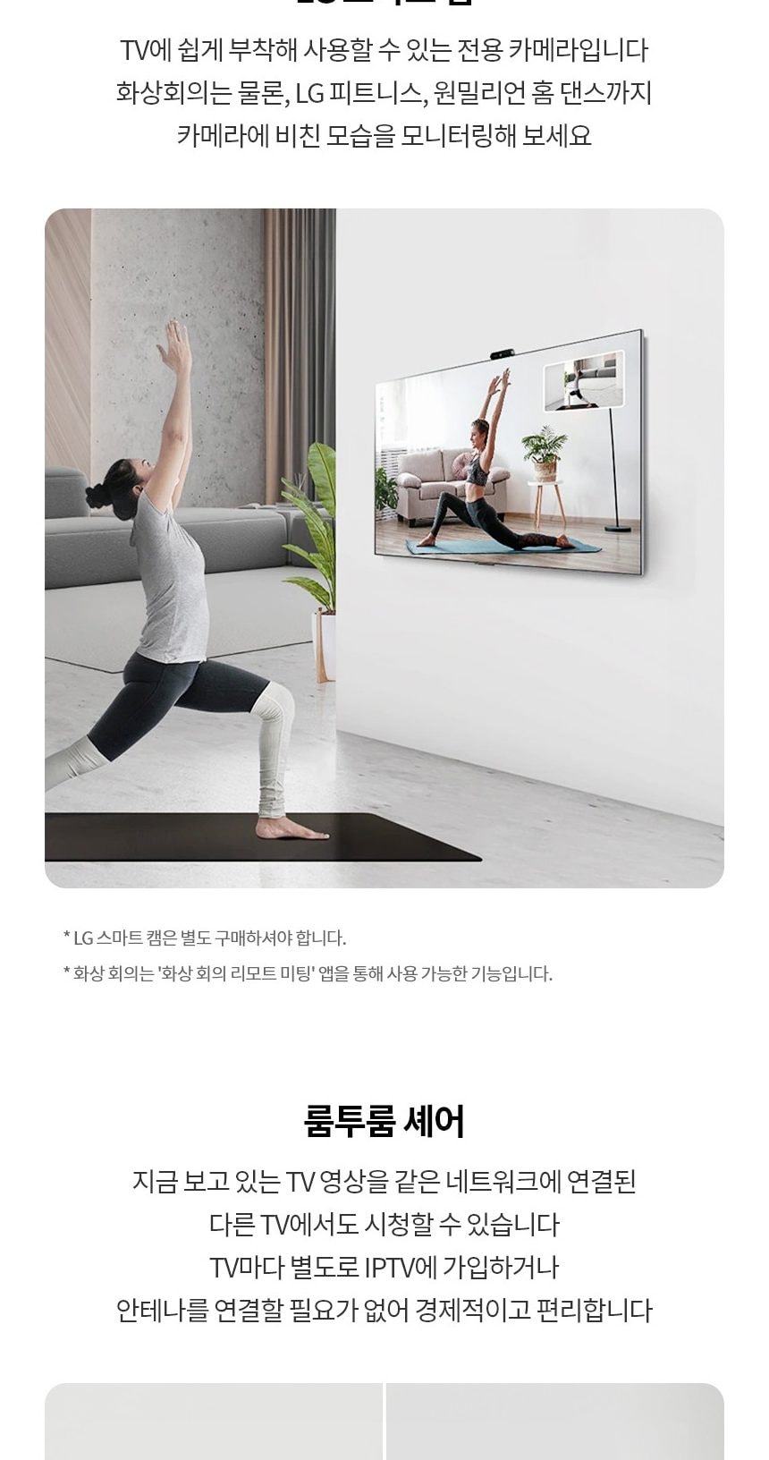 LG 울트라 HD TV 55인치 상세