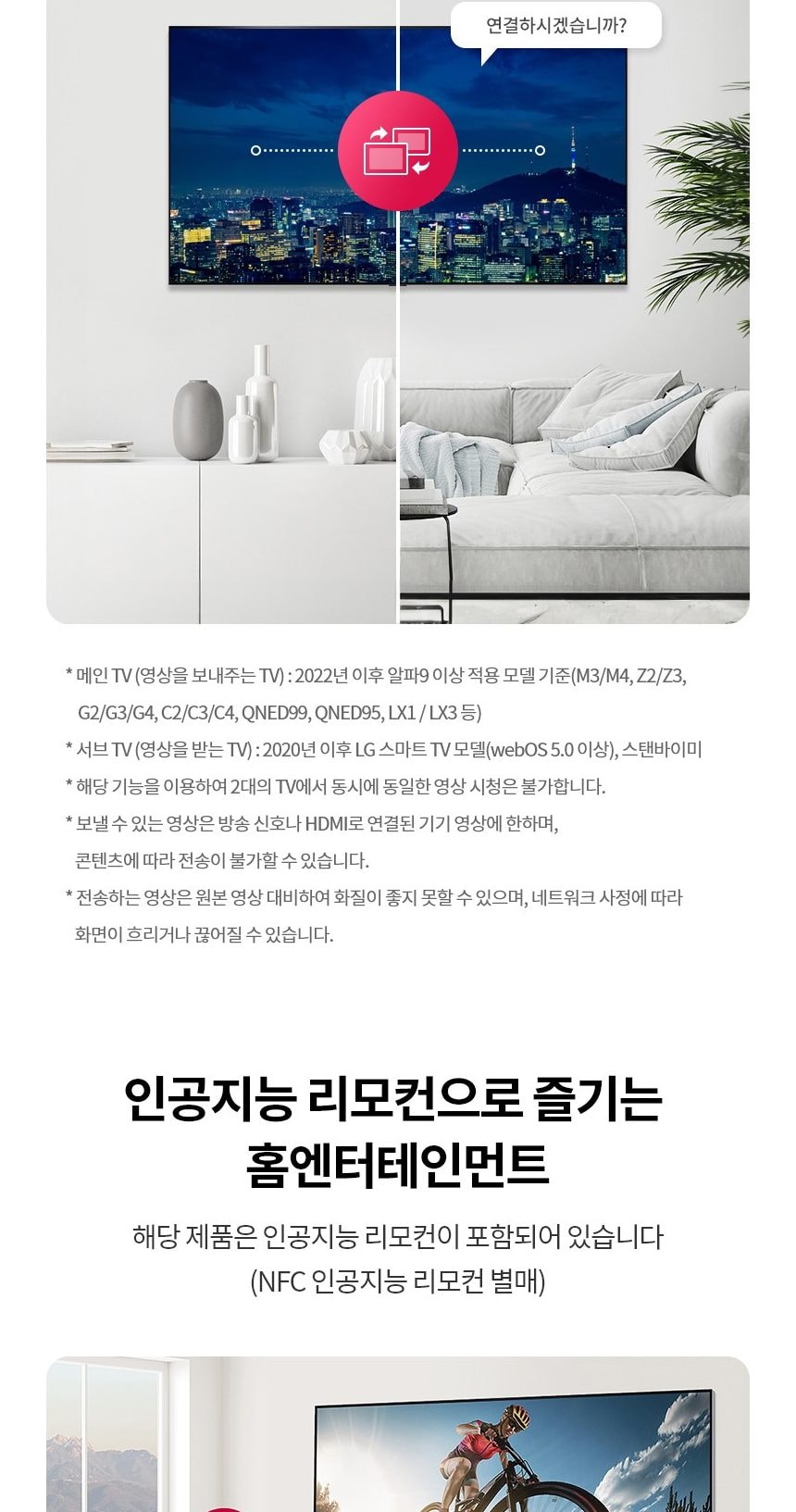 LG 울트라 HD TV 55인치 상세