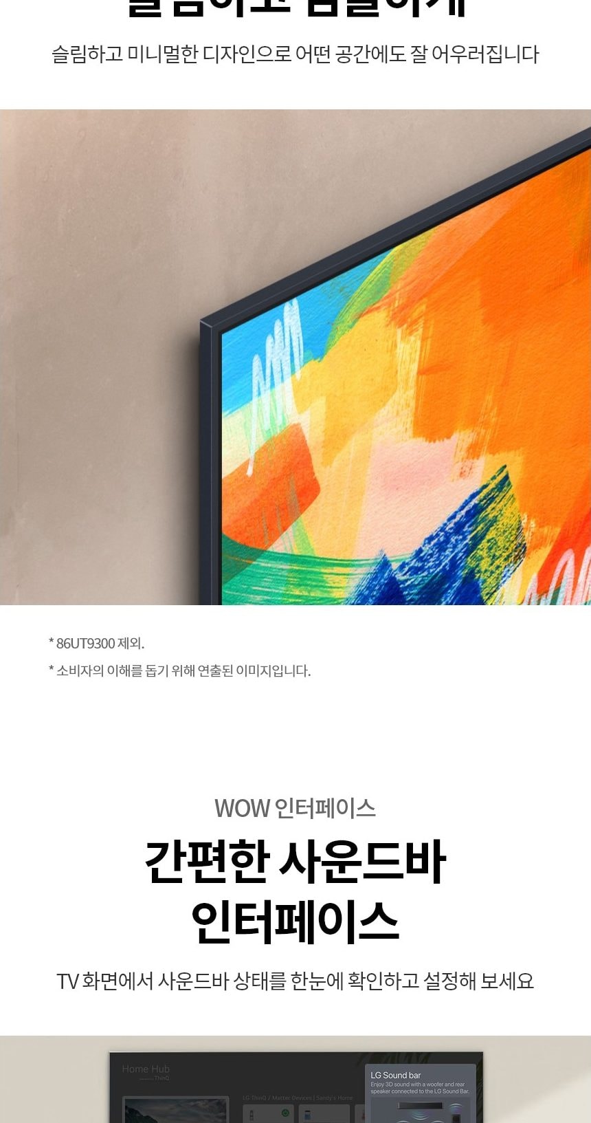LG 울트라 HD TV 55인치 상세