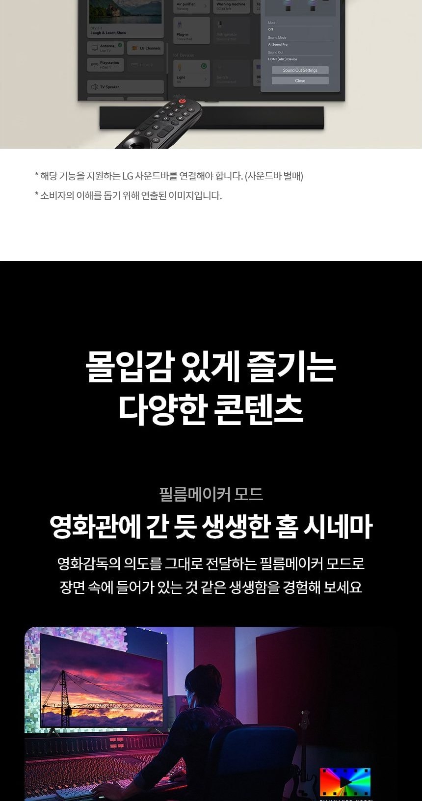 LG 울트라 HD TV 55인치 상세