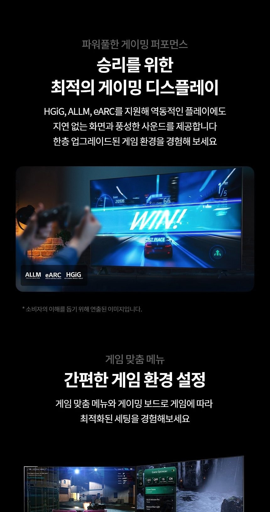 LG 울트라 HD TV 55인치 상세