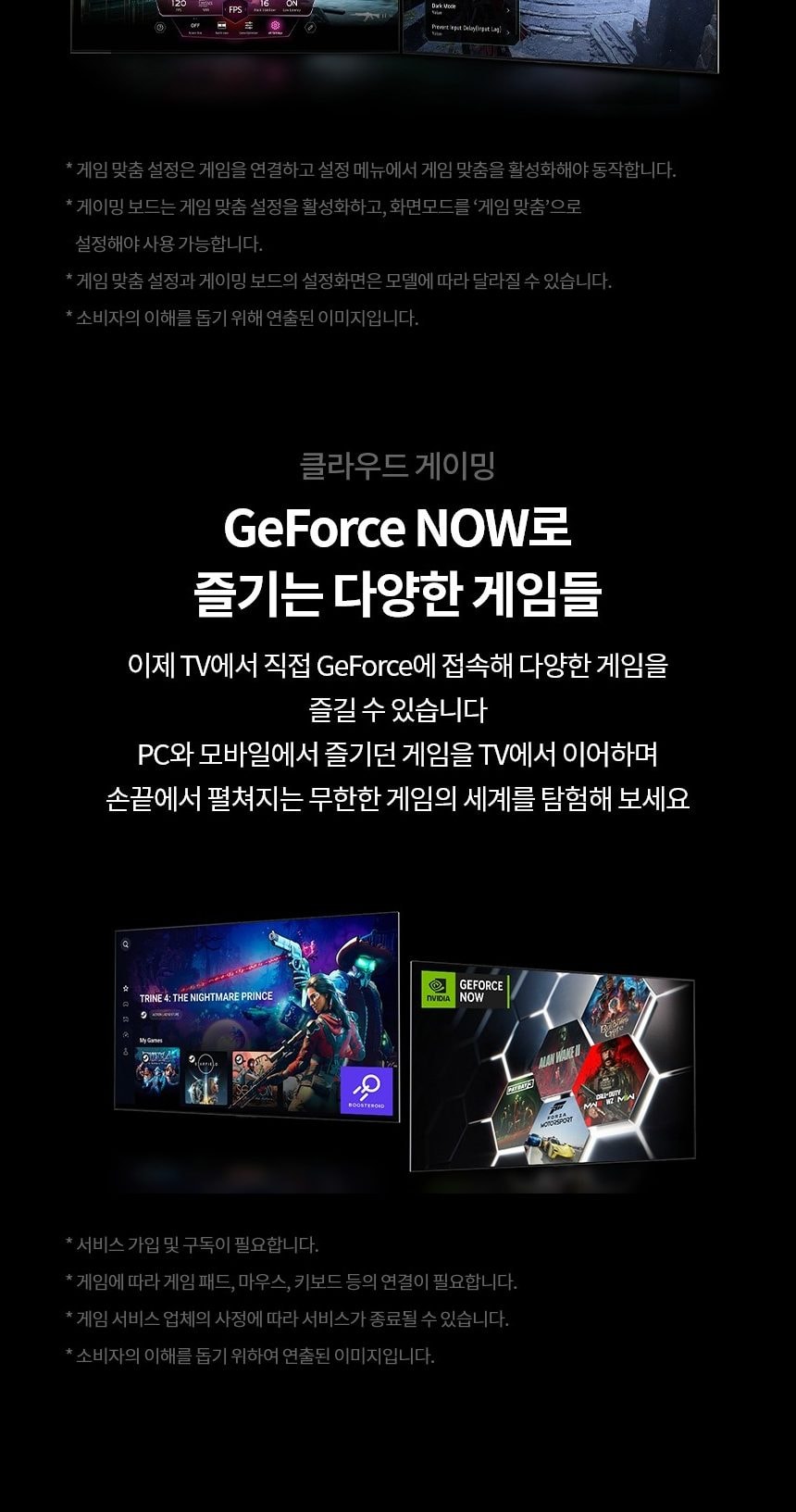 LG 울트라 HD TV 55인치 상세