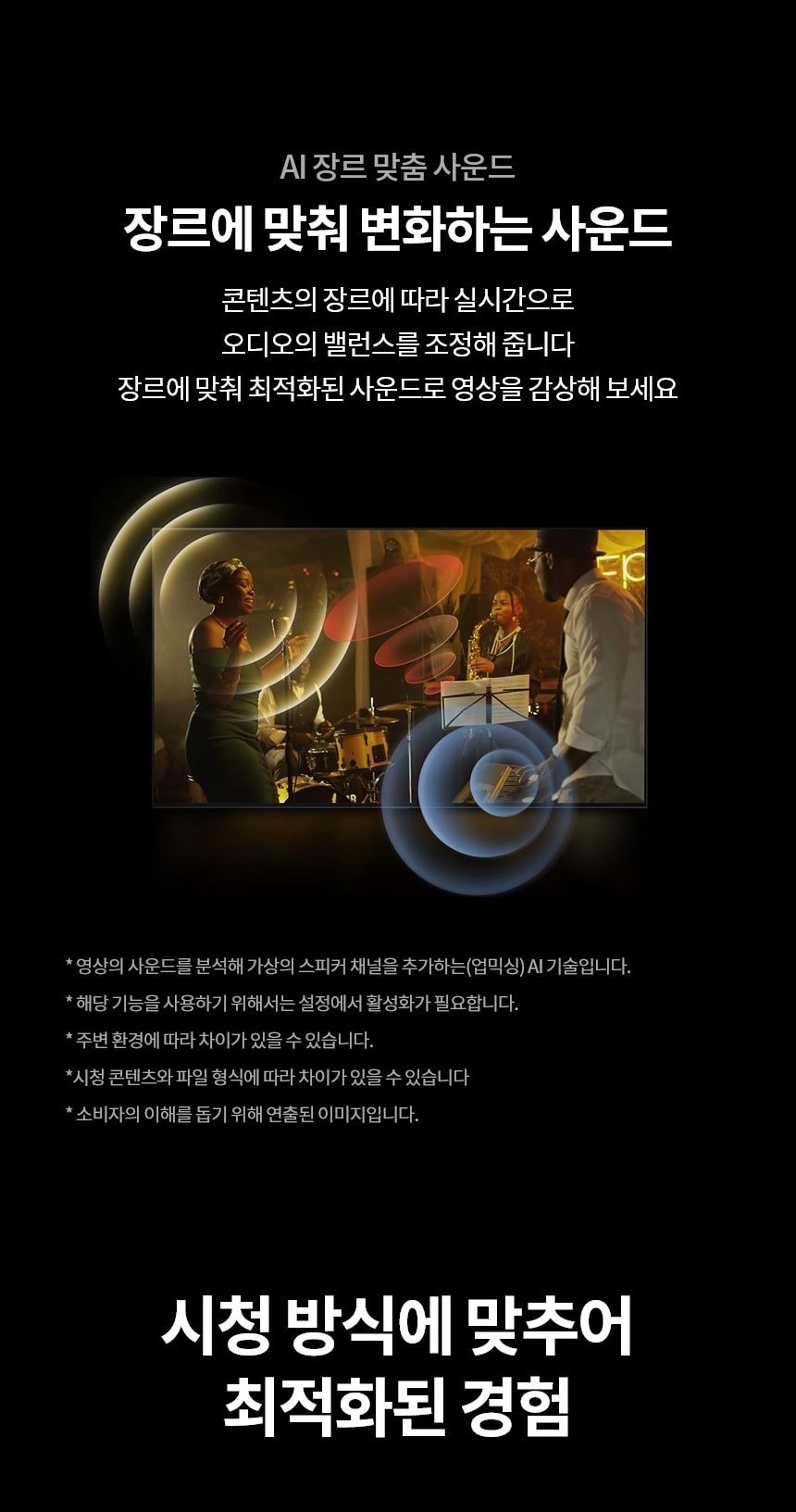 LG 울트라 HD TV 55인치 상세