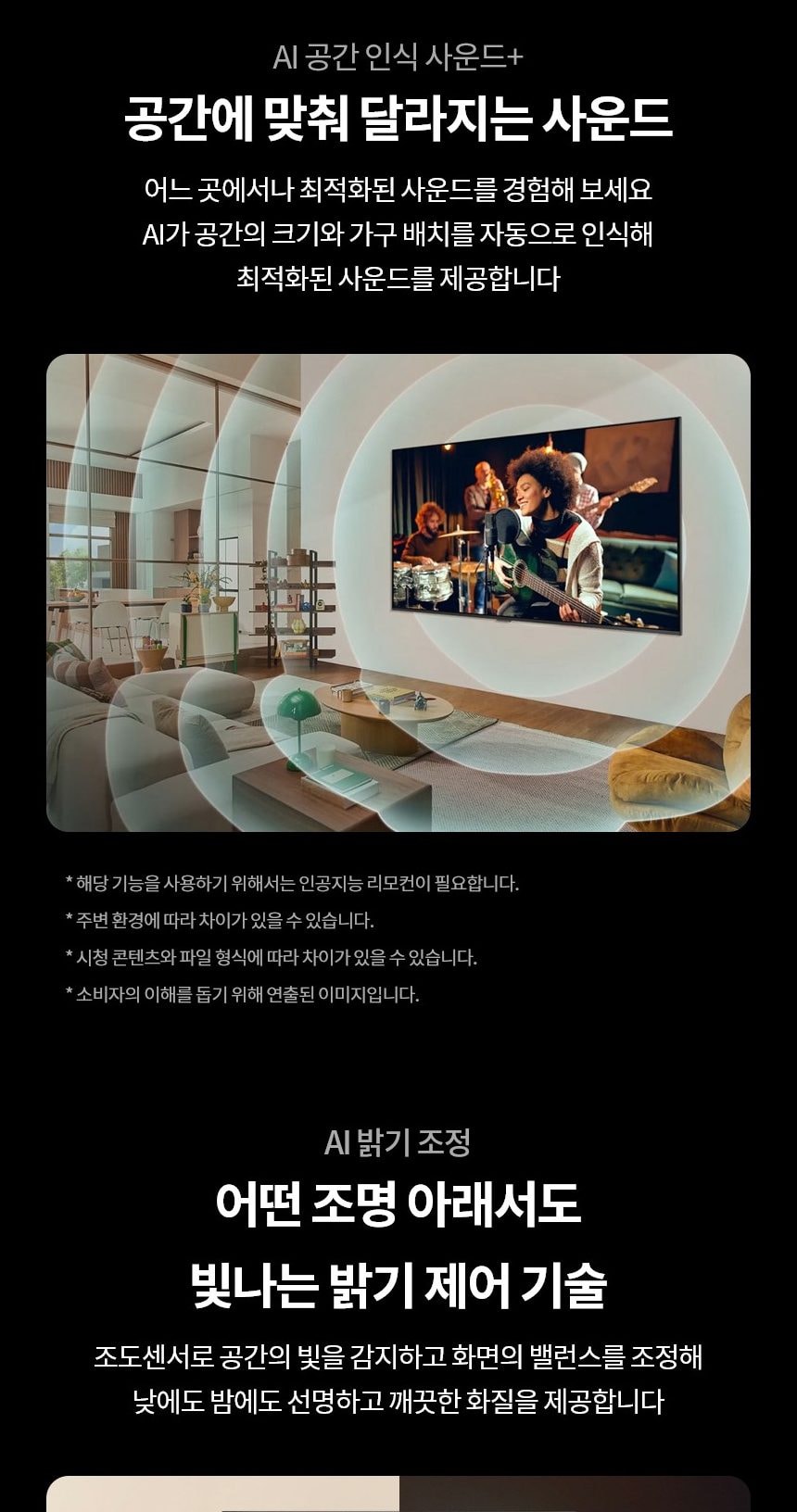 LG 울트라 HD TV 55인치 상세