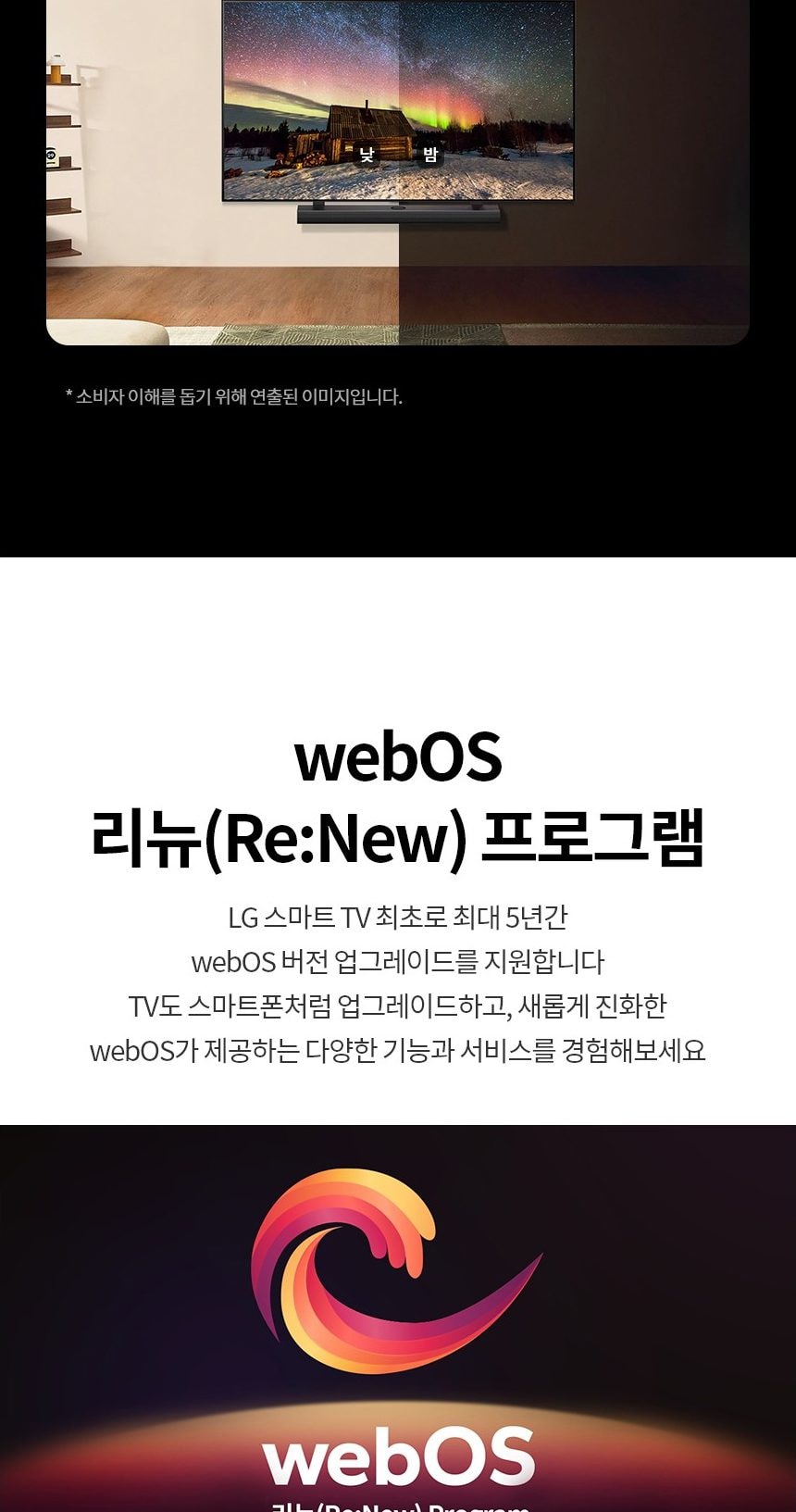 LG 울트라 HD TV 55인치 상세