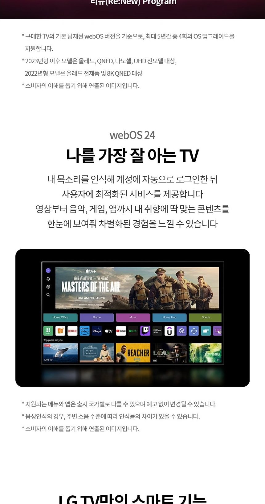 LG 울트라 HD TV 55인치 상세