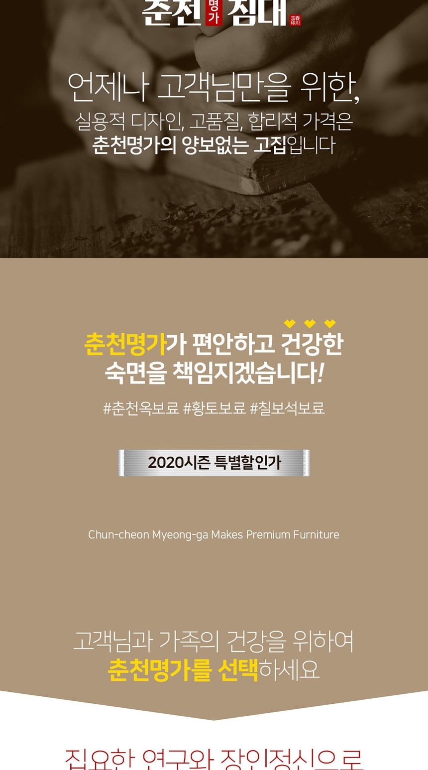 소나무 황토 6001쇼파 상세