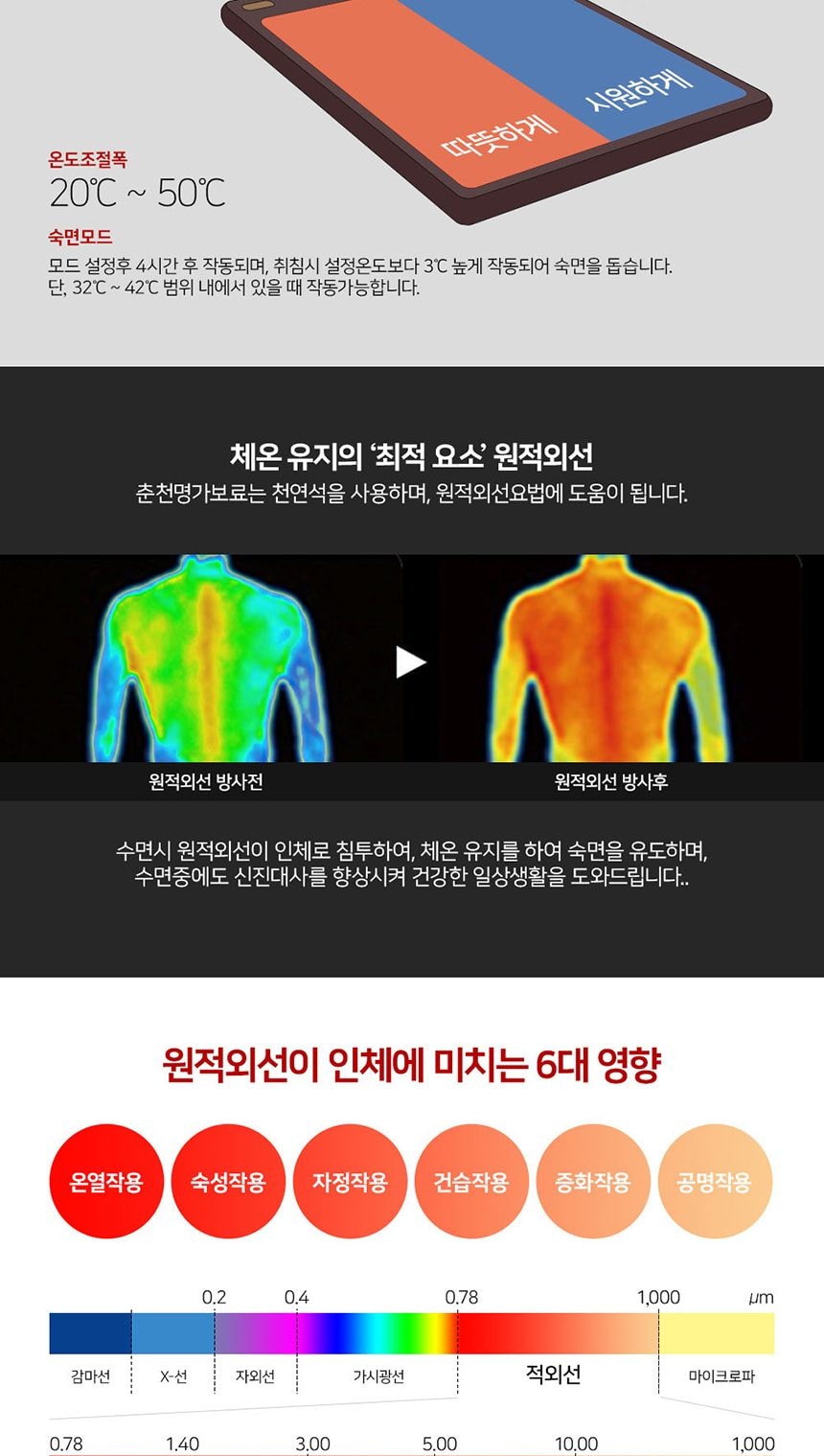 소나무 황토 6001쇼파 상세