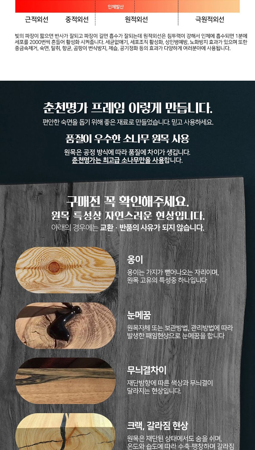 소나무 황토 6001쇼파 상세