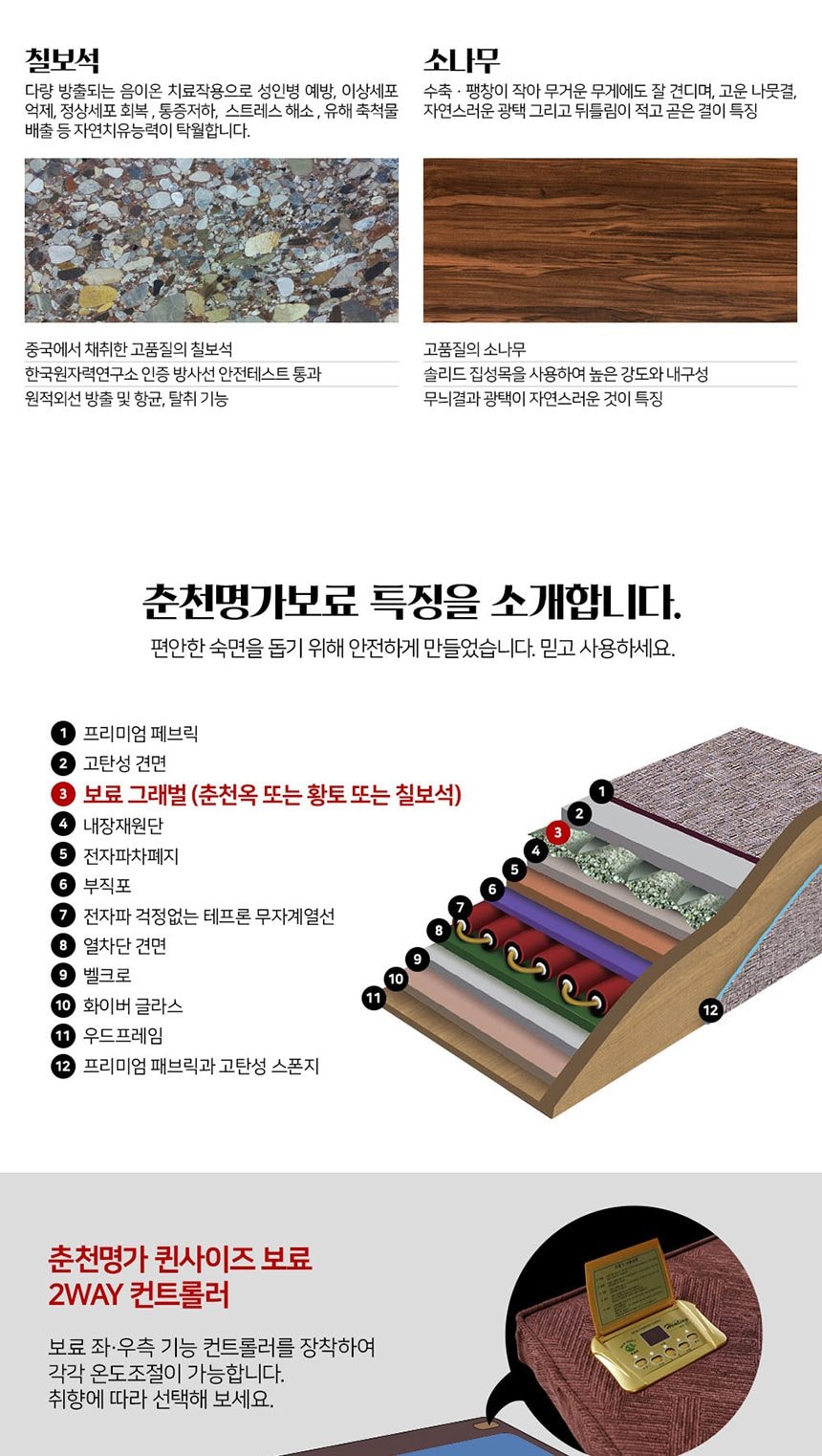 소나무 옥소파 6001쇼파 상세