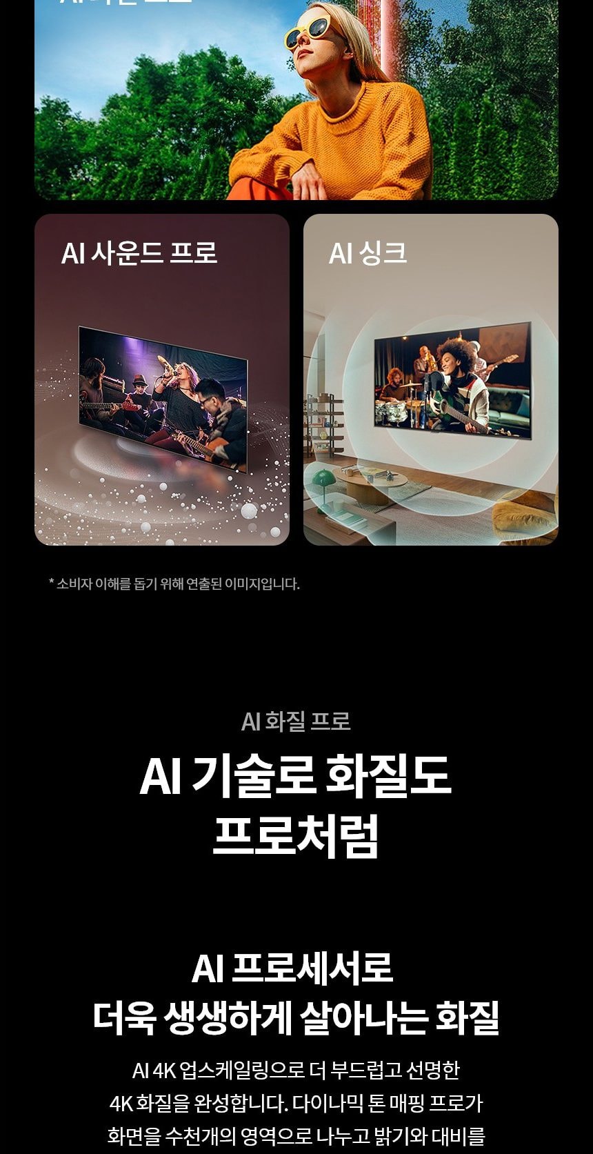 LG QNED TV 65인치 상세