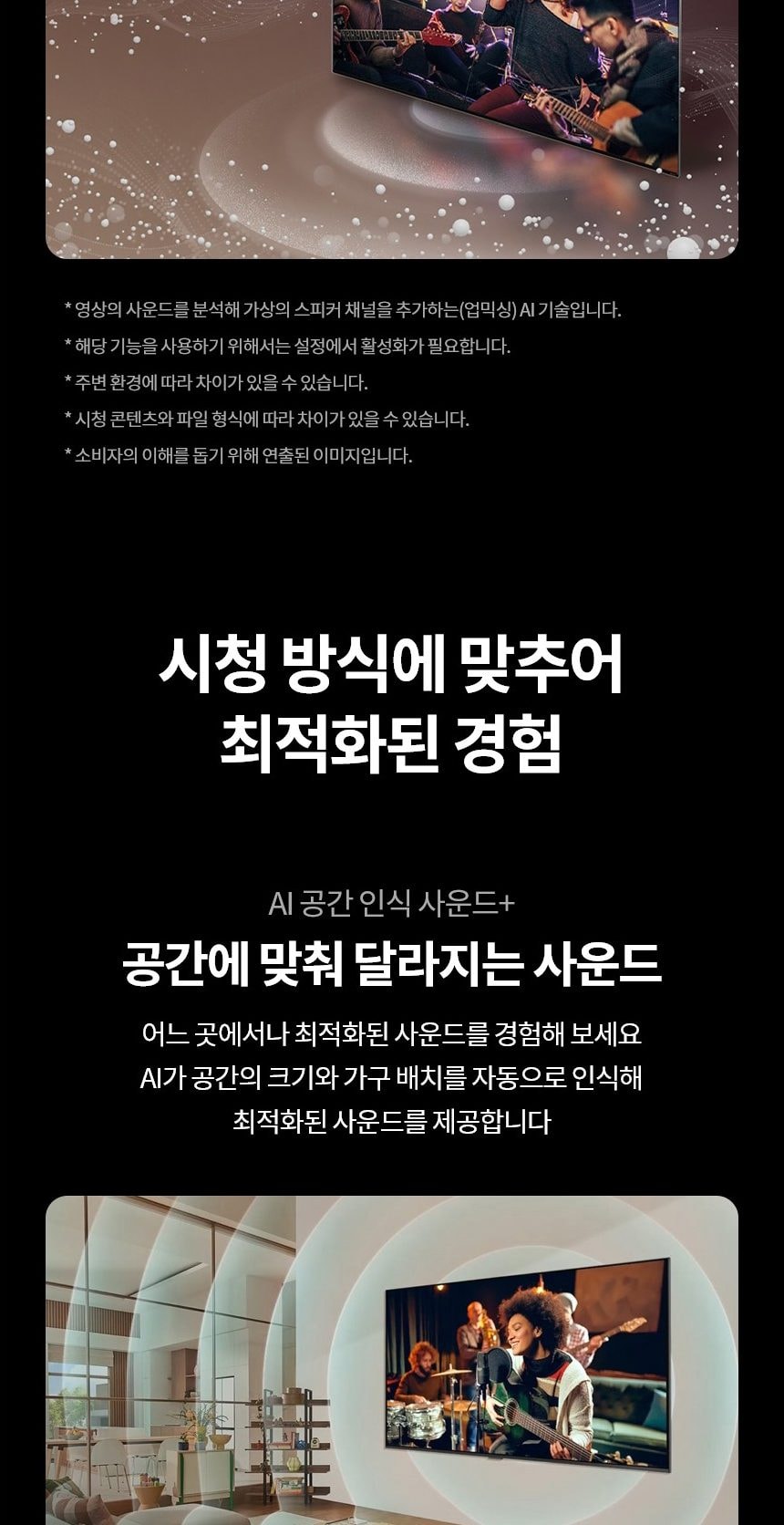 LG QNED TV 65인치 상세