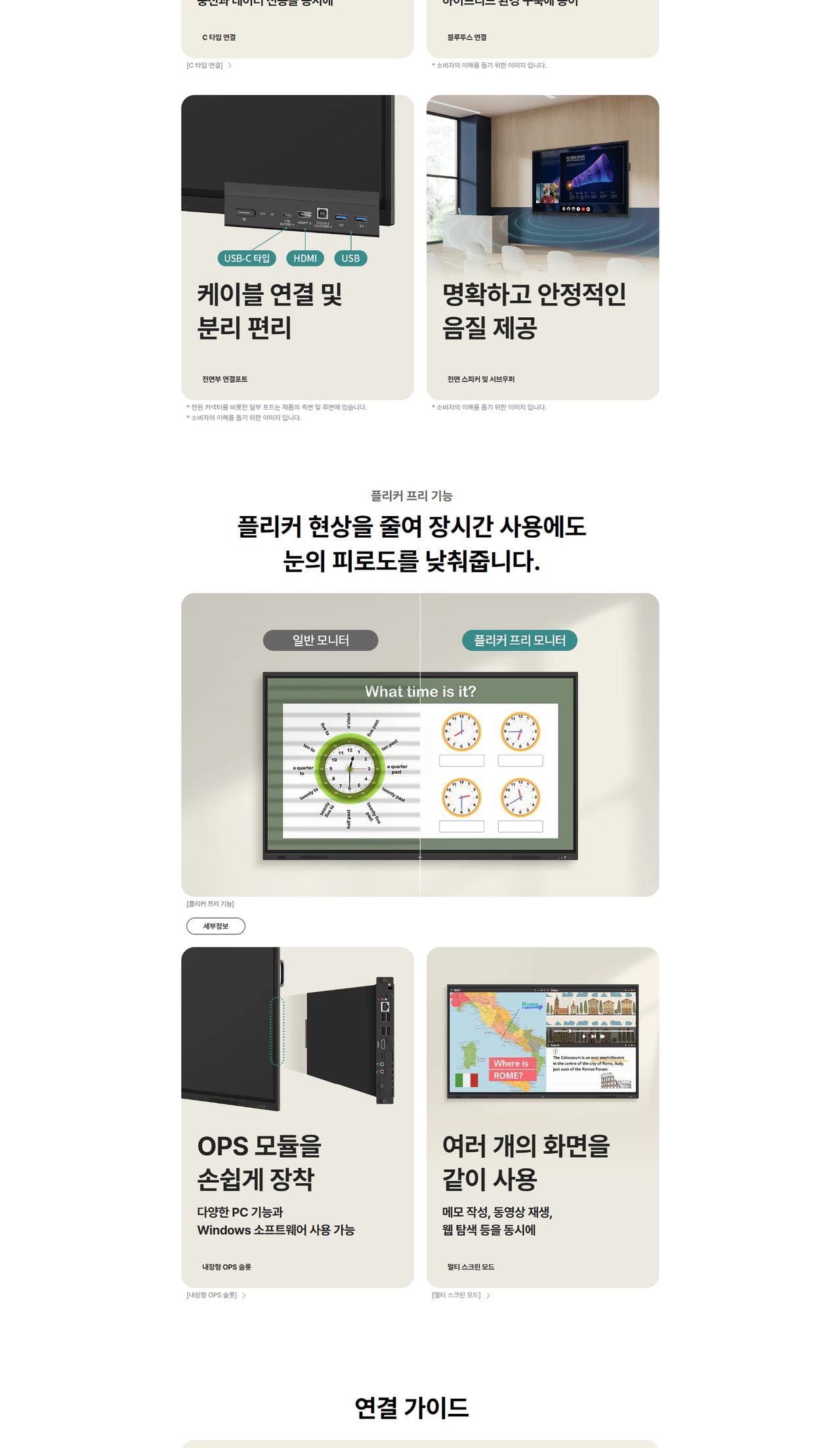 LG 전자칠판 65인치 상세