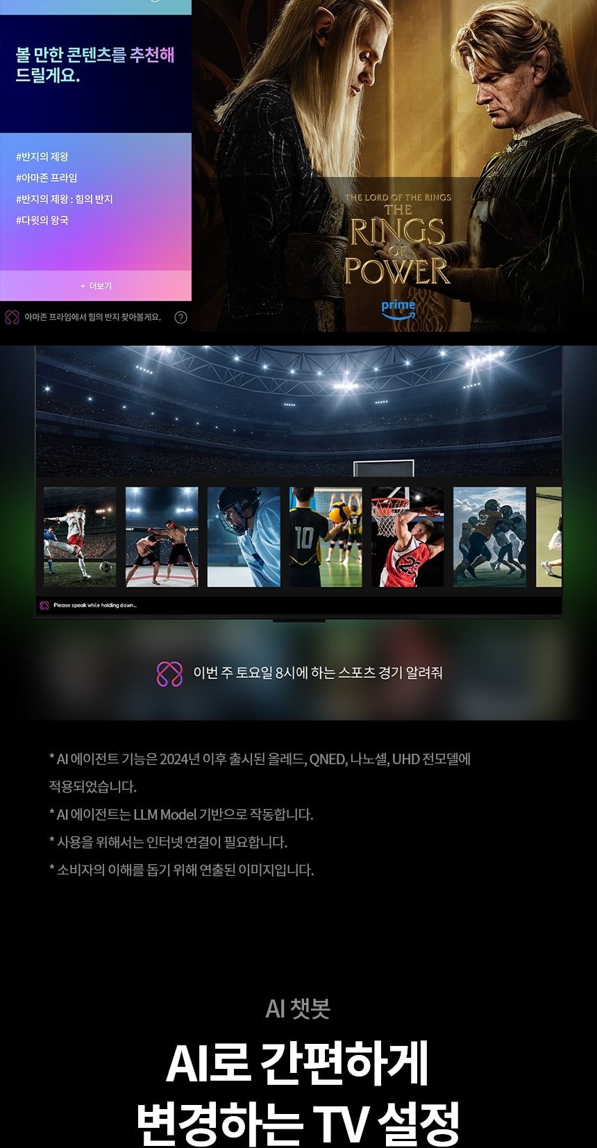 LG 나노셀 AI 상세