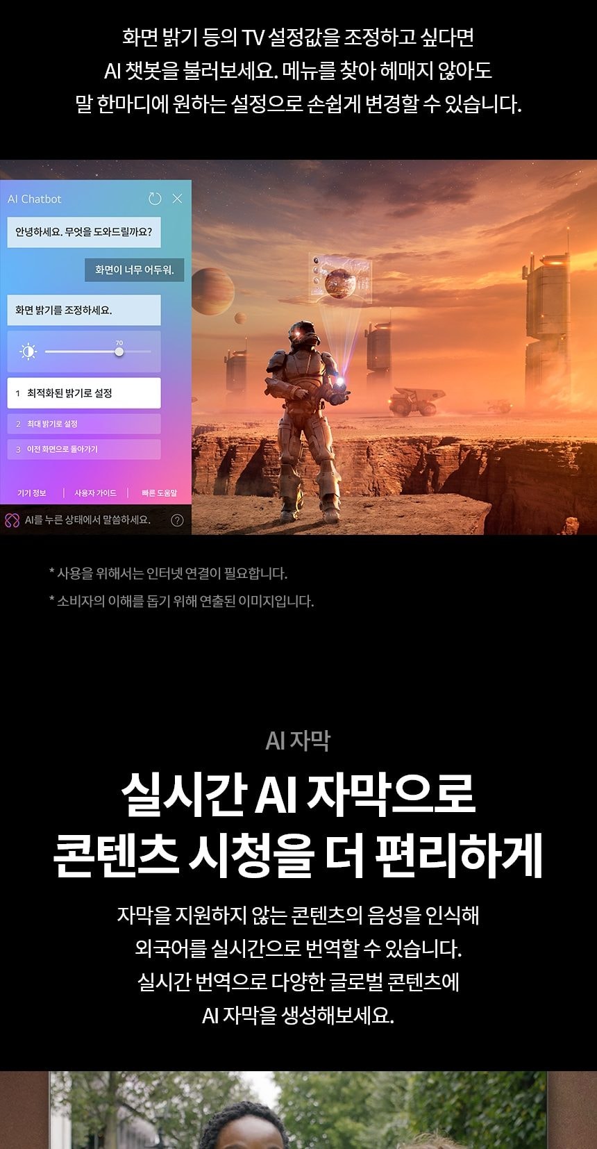 LG 나노셀 AI 상세