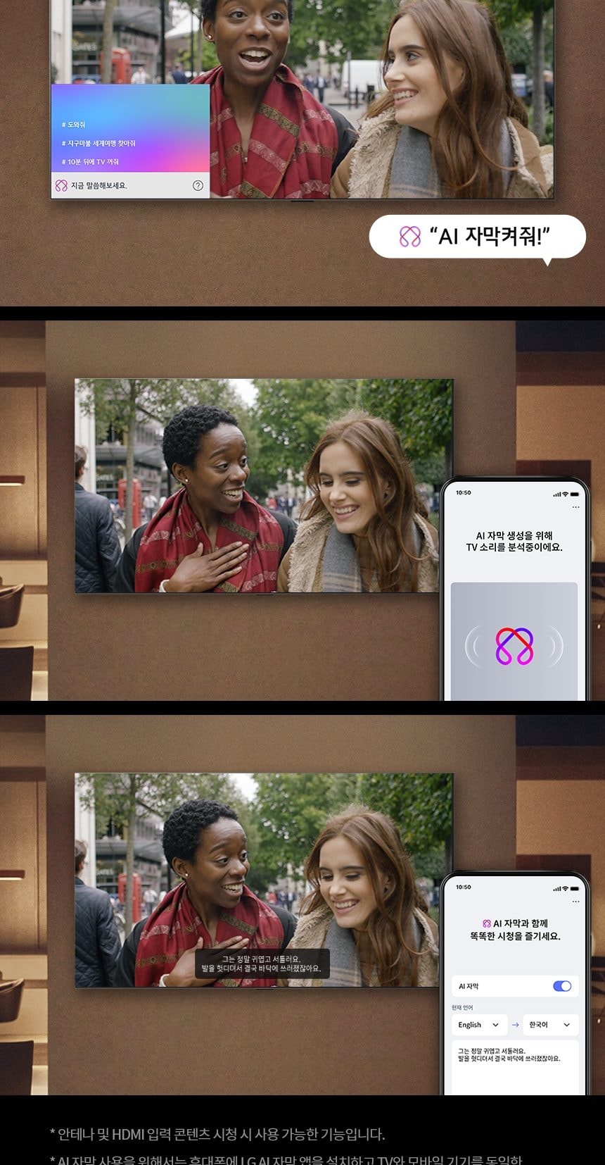 LG 나노셀 AI 상세