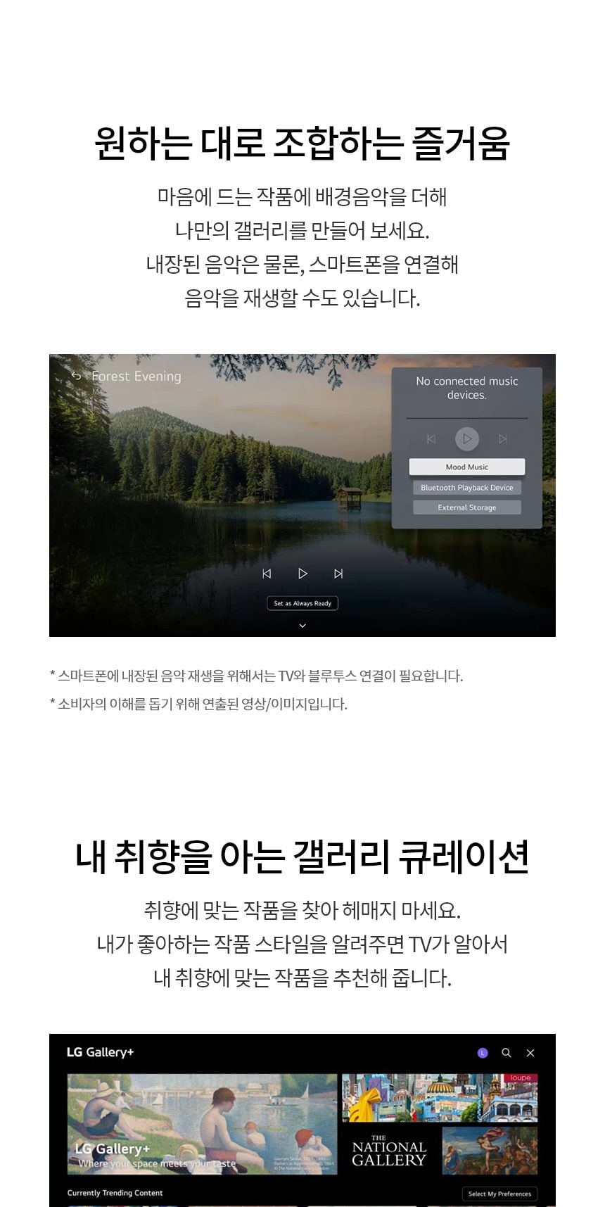 LG 나노셀 AI 상세
