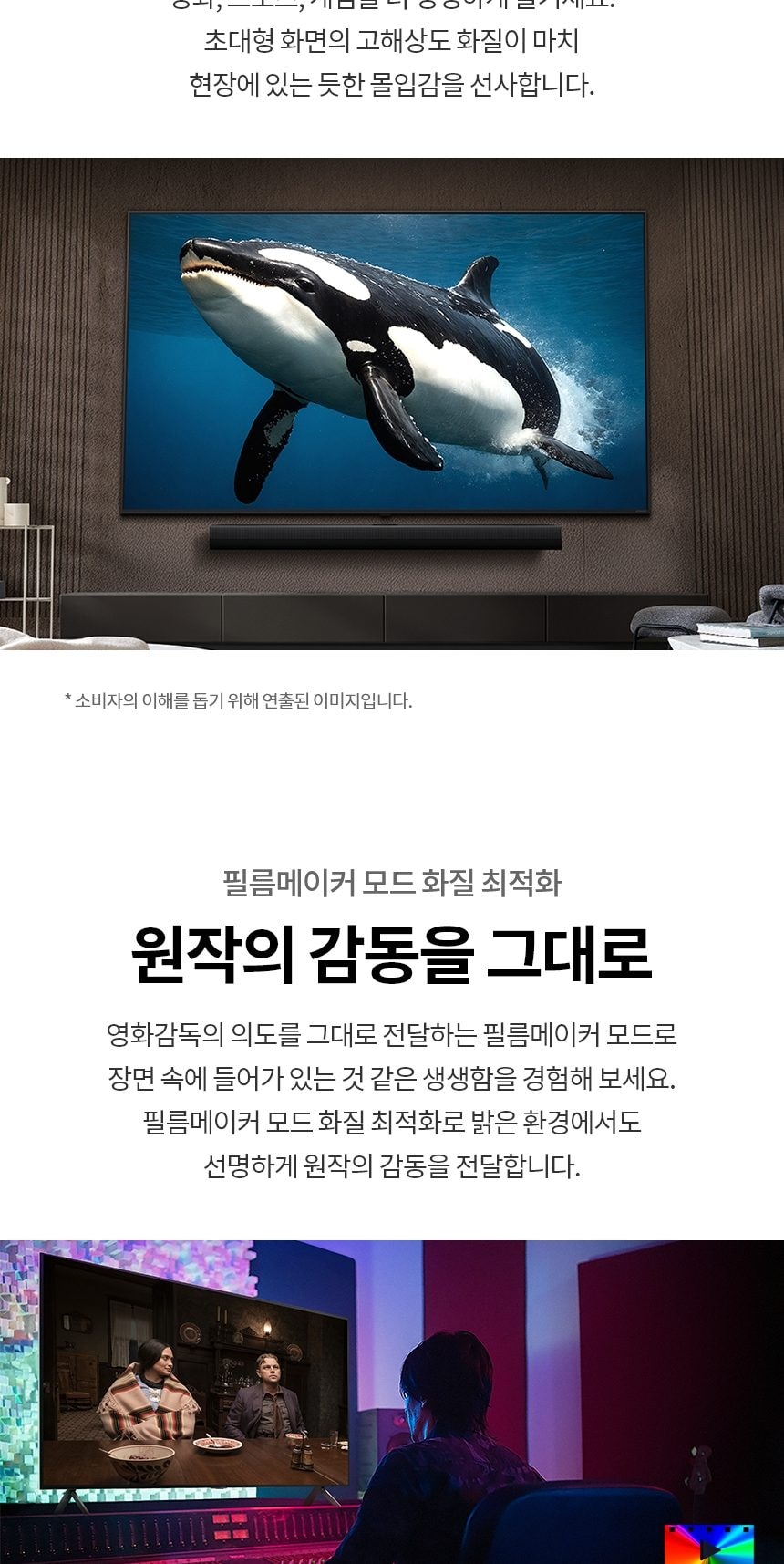 LG 나노셀 AI 상세