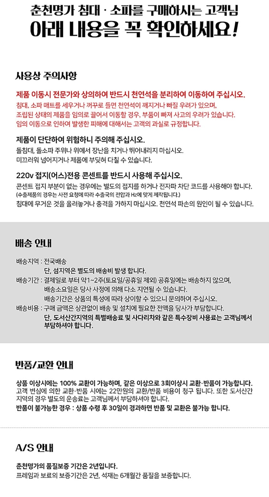 칠보석 807쇼파 상세