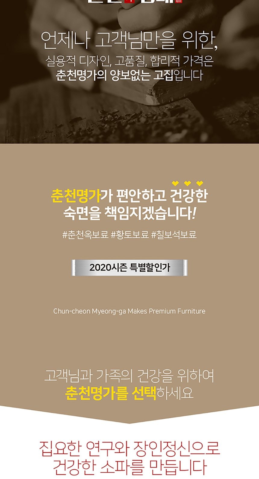 칠보석 807쇼파 상세