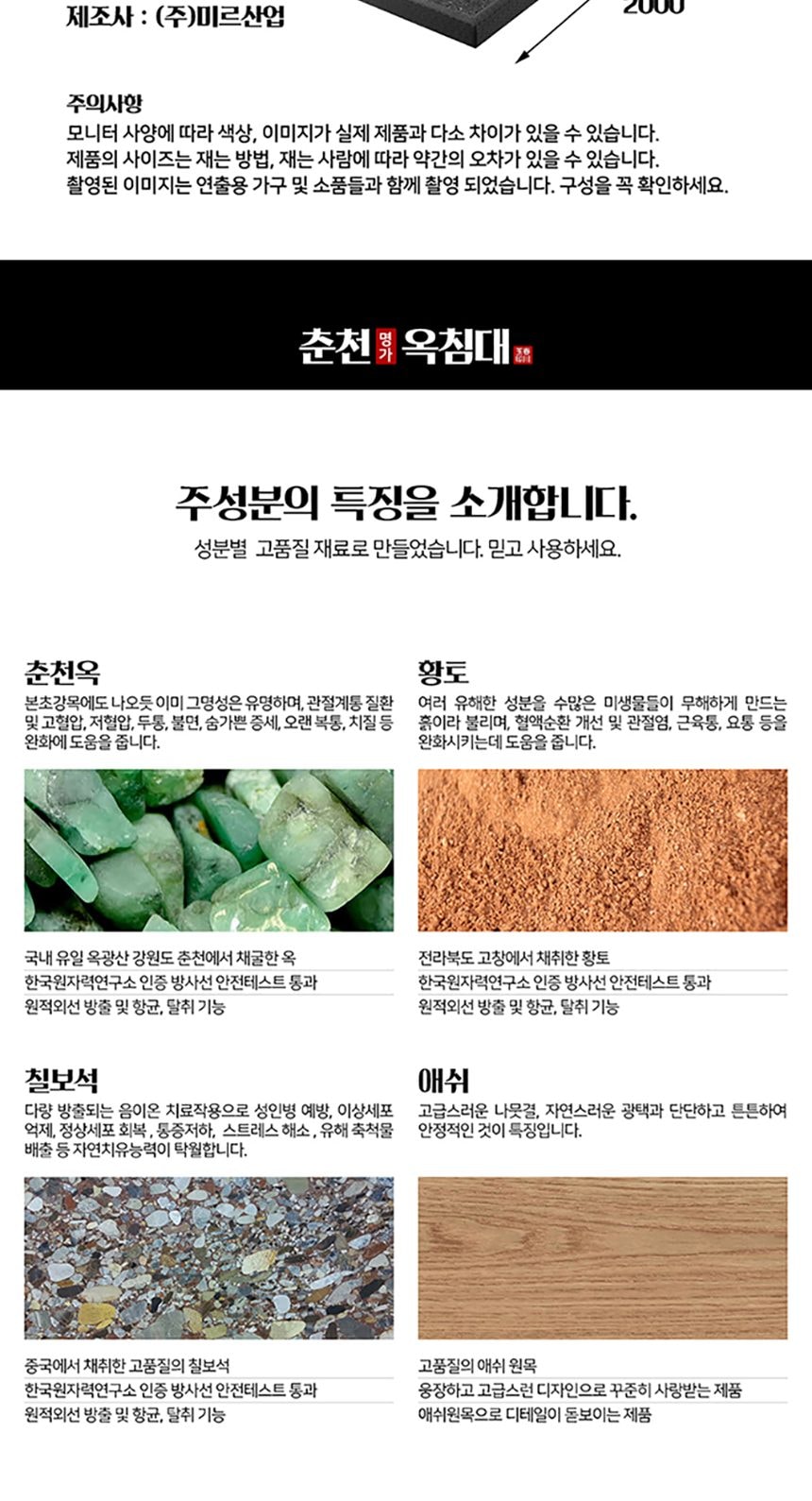 칠보석 807쇼파 상세