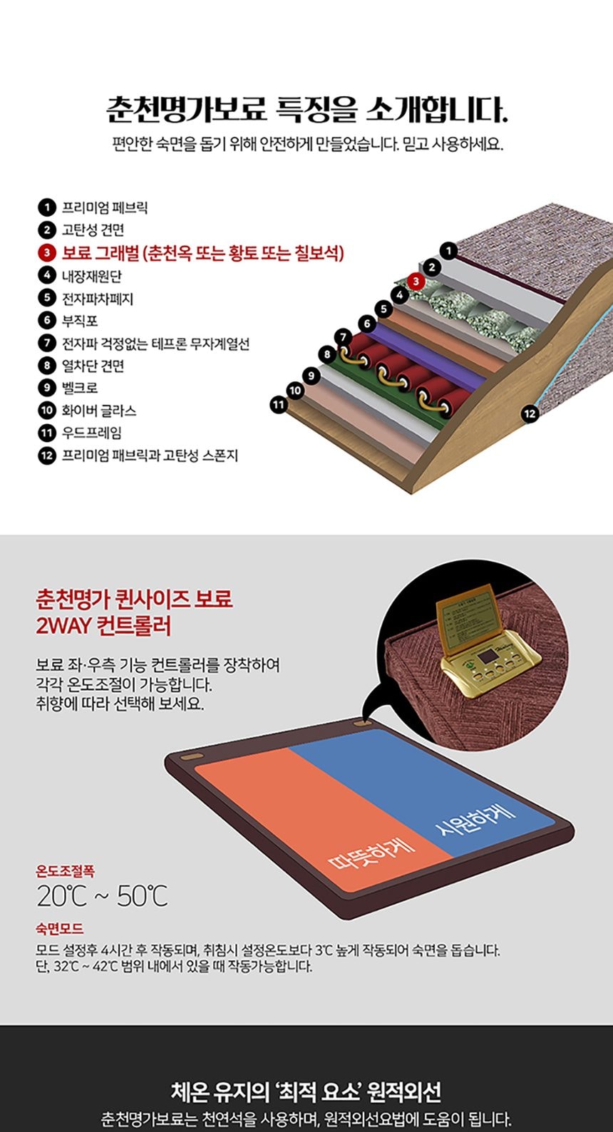 칠보석 807쇼파 상세
