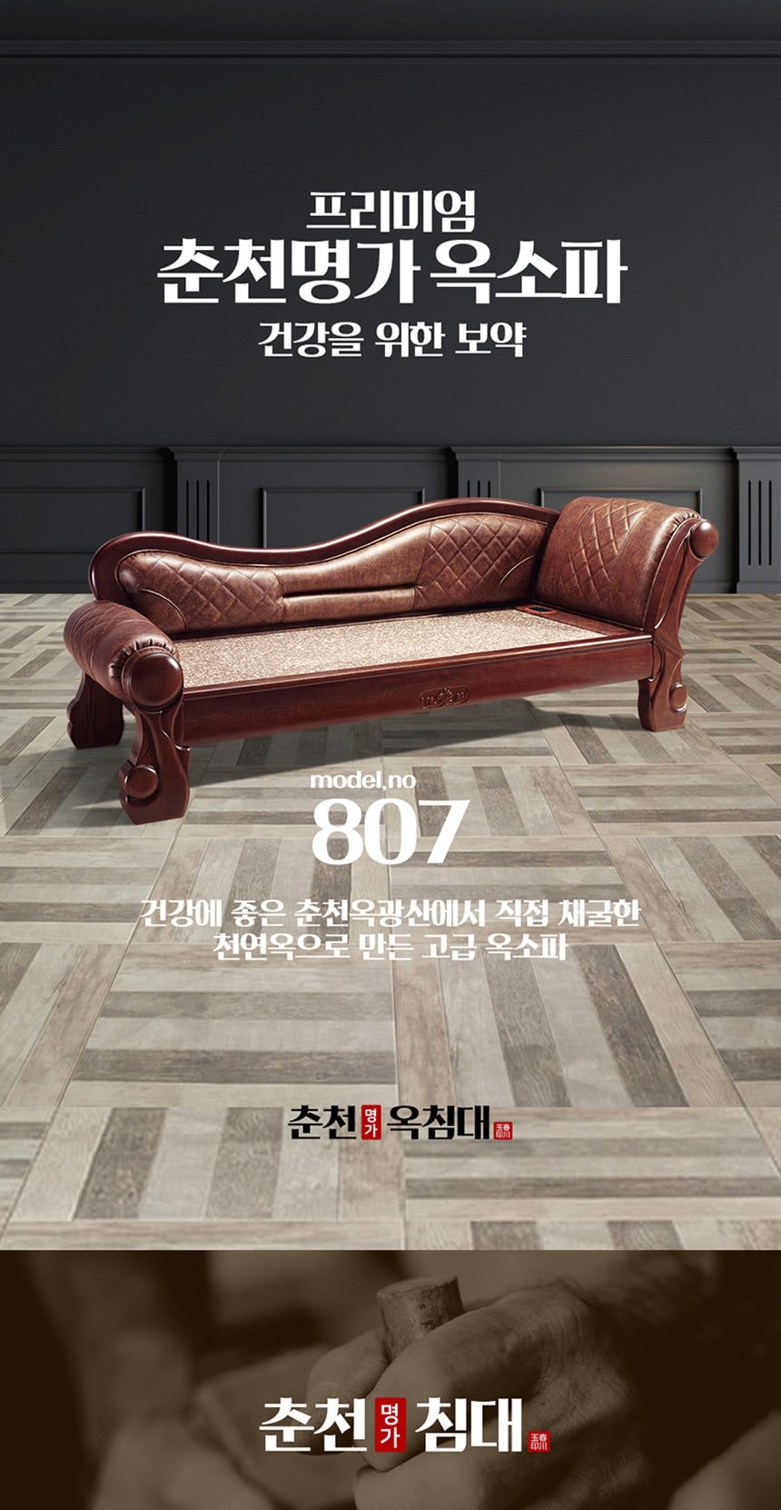 황토 807쇼파 상세