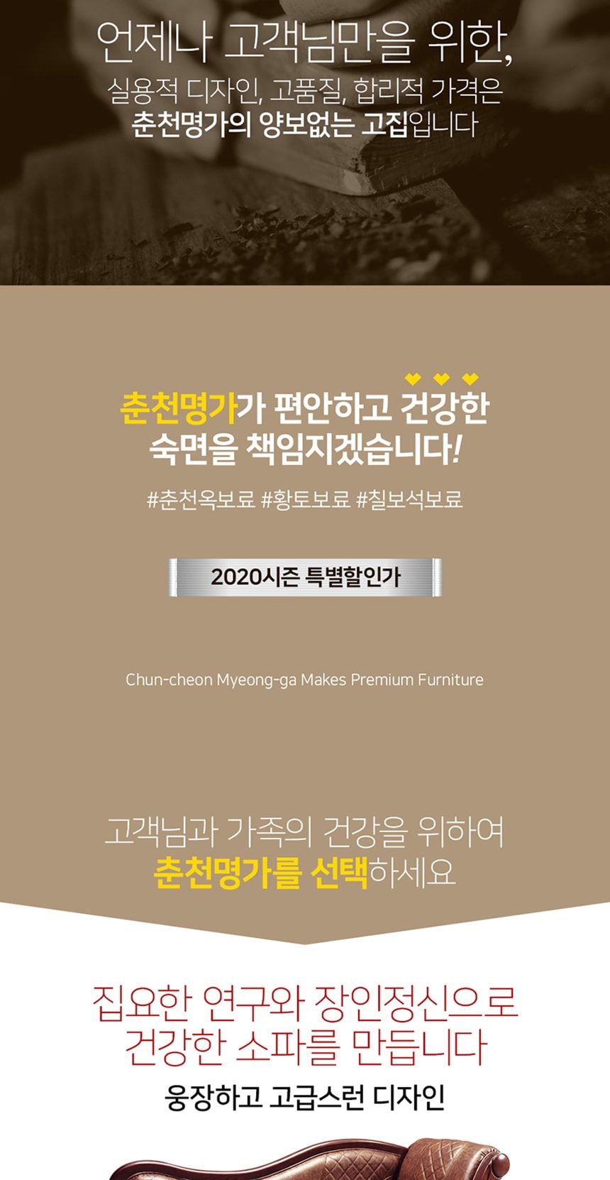황토 807쇼파 상세