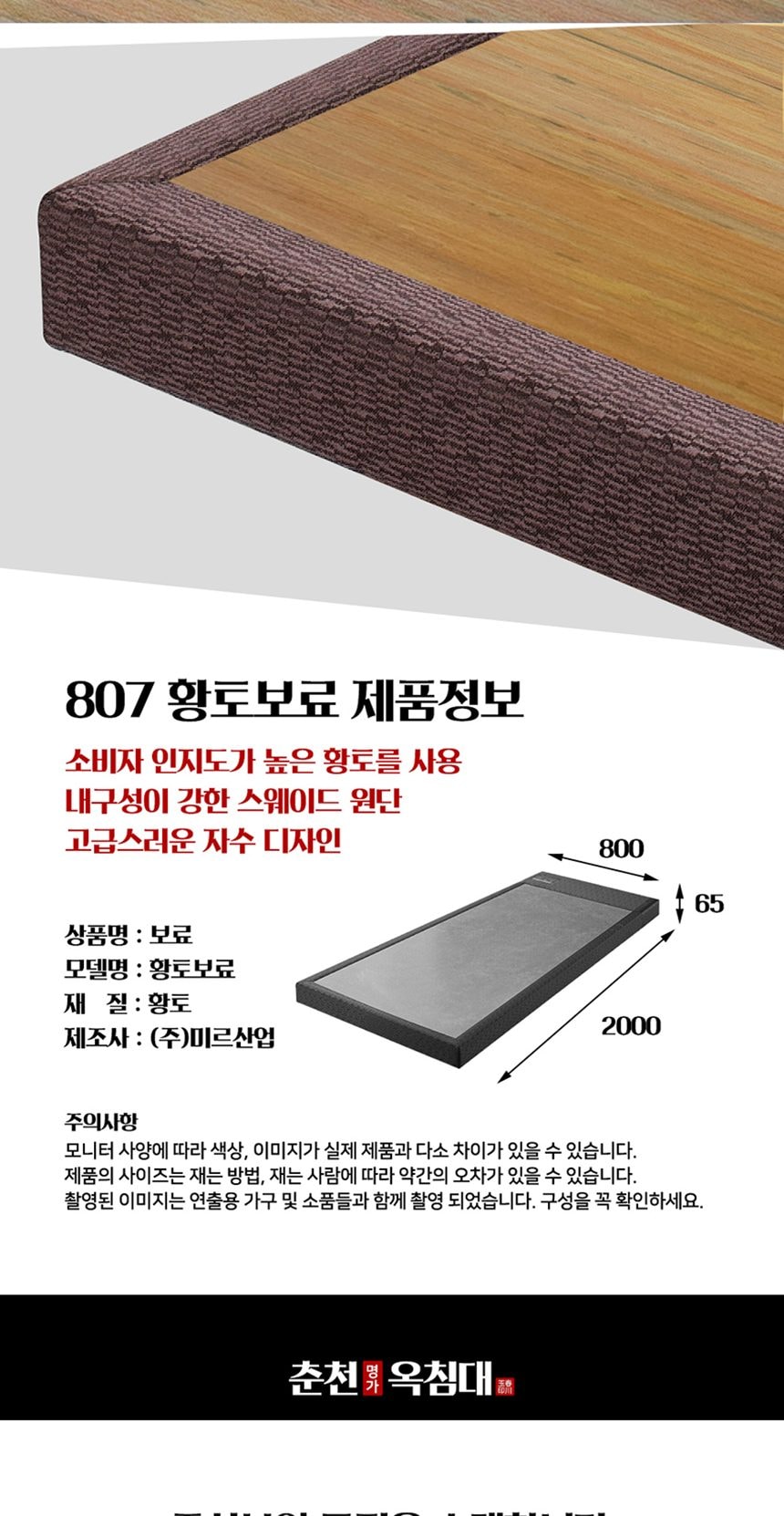 황토 807쇼파 상세