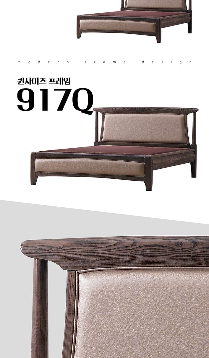 건강침대 옥 917 Q 상세
