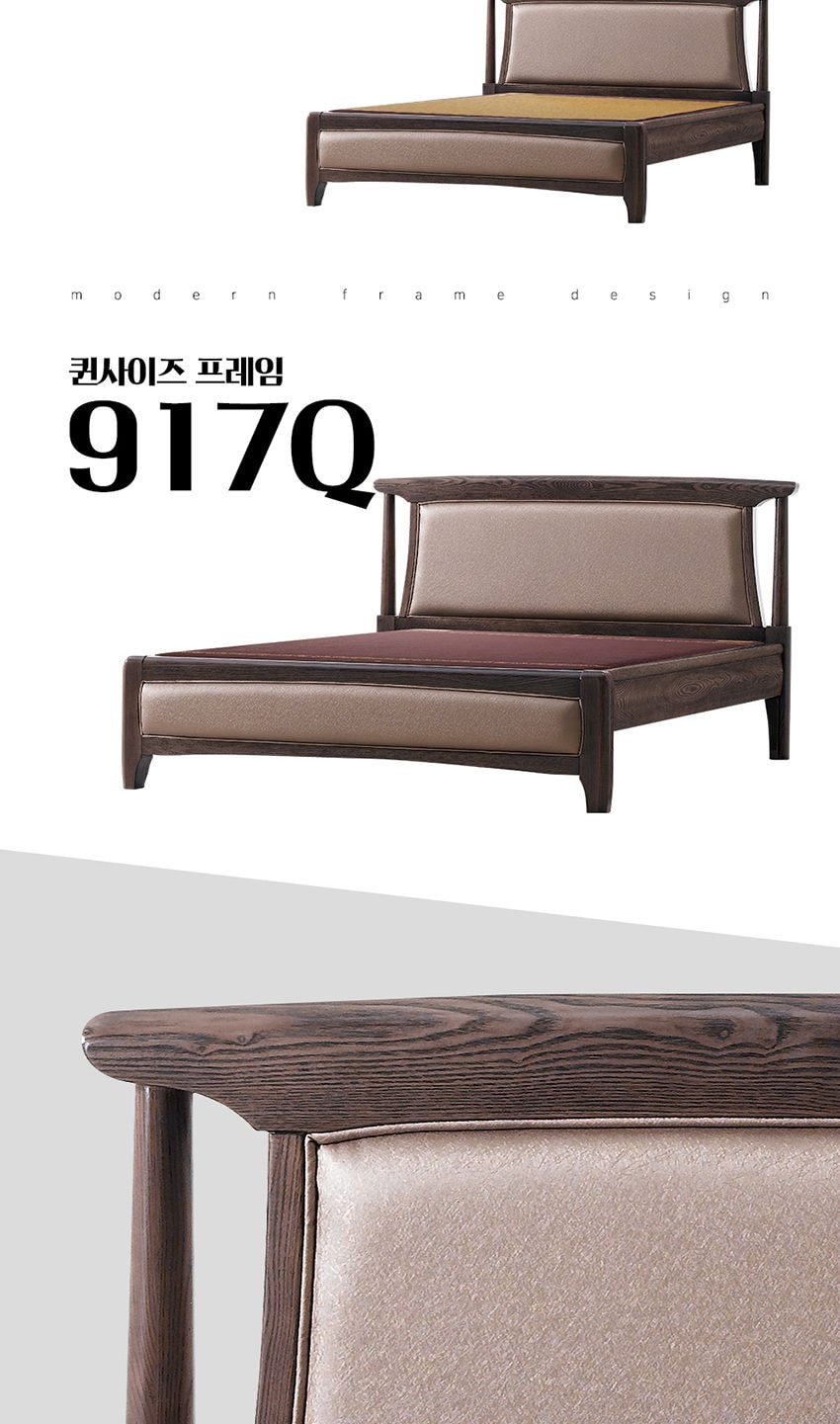 건강침대 황토 917 Q 상세