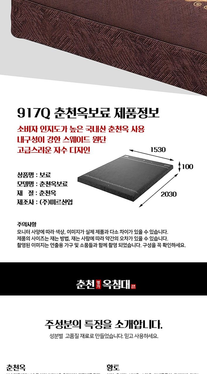 건강침대 옥 917 Q 상세