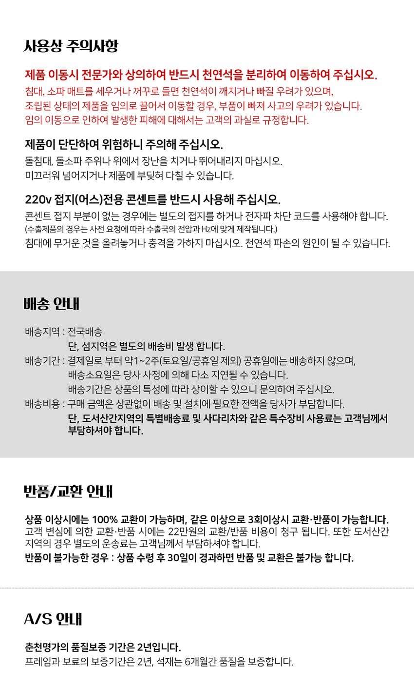 건강침대 황토 917 Q 상세