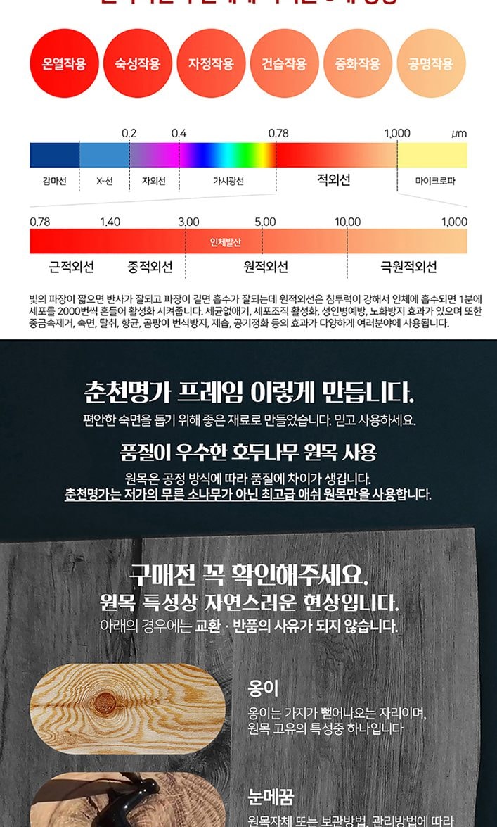 건강침대 칠보석 917 Q 상세