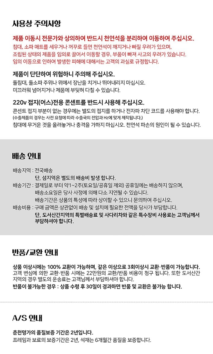 건강침대 칠보석 917 Q 상세