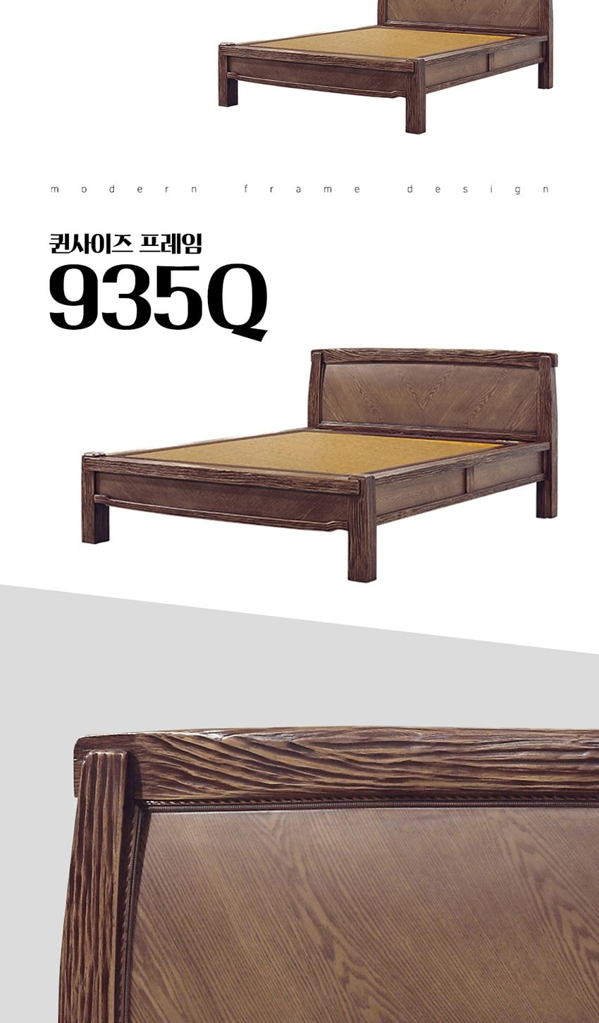건강침대 황토 935 Q 상세