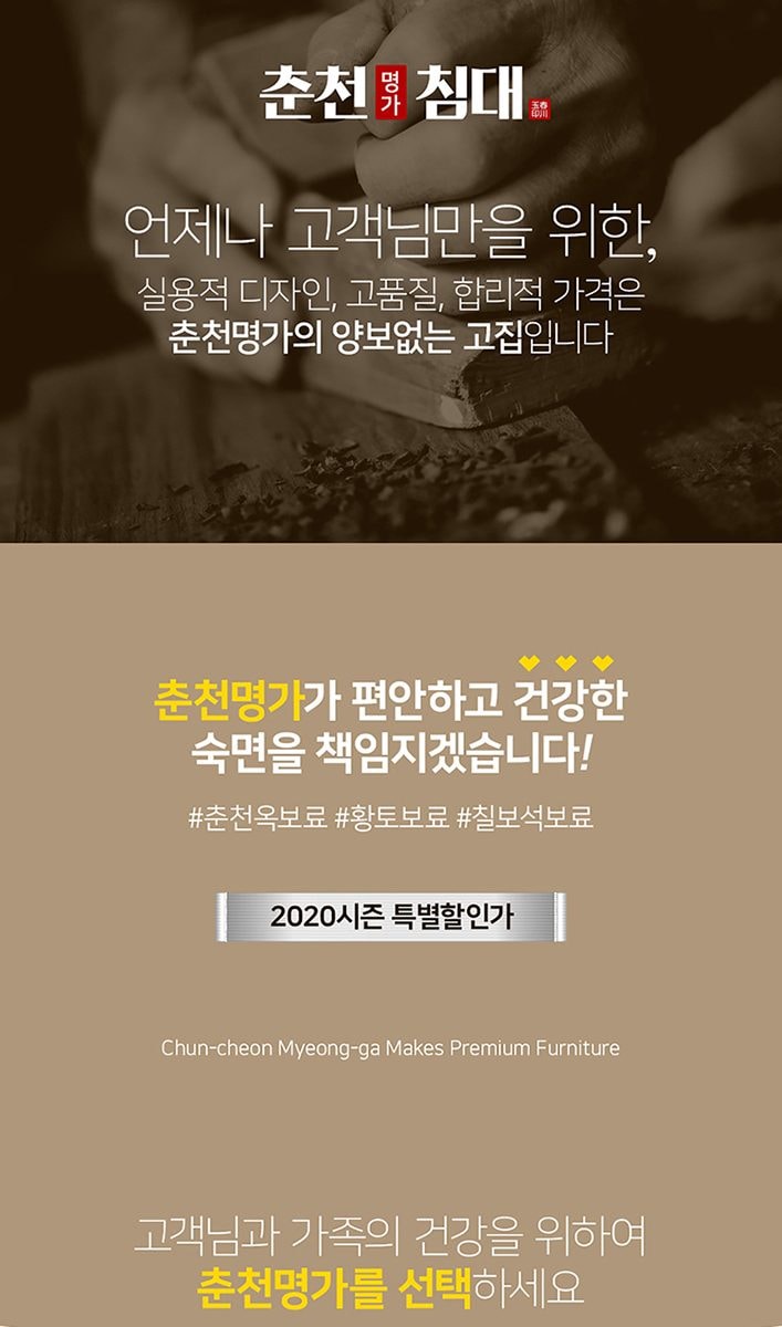 건강침대 옥 935 Q 상세